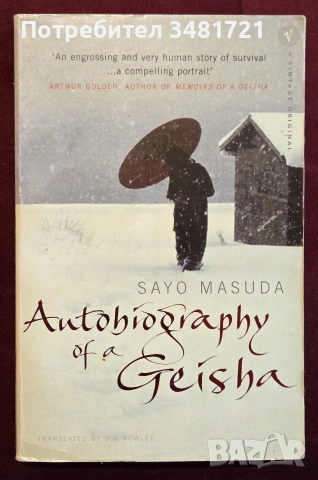 Autobiography Of A Geisha