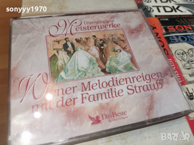 STRAUSS X3CD 0307261013H2E7R, снимка 8 - CD дискове - 55141630