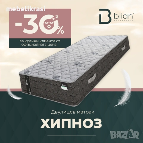 Супер промоция на матраци Тед!!!, снимка 8 - Матраци - 38749656