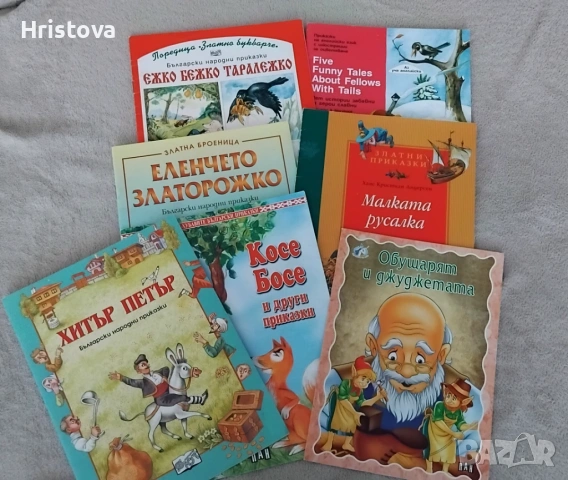 МАЛКАТА РУСАЛКА