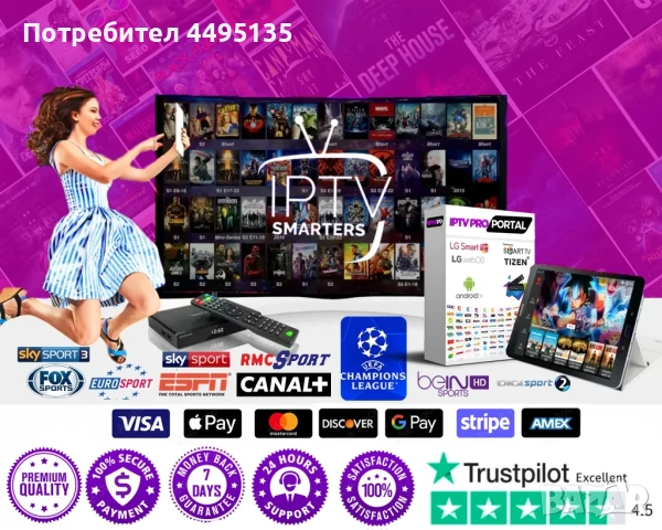 Watch IPTV Smart tv/Firesticks