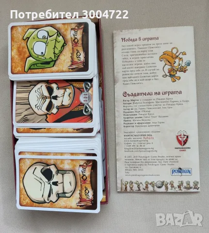 Настолна игра "Да, Тъмни Господарю!" (Червена кутия), снимка 6 - Настолни игри - 55312114