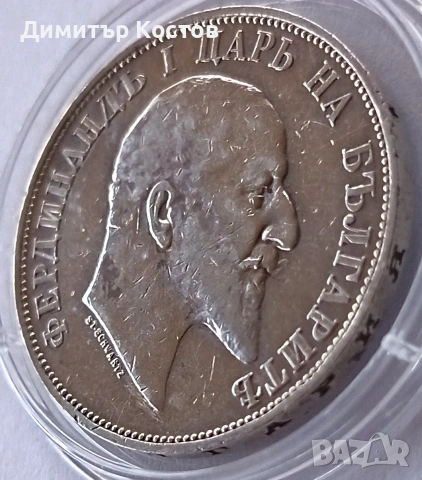 Продавам сребърна монета 2 лева 1910 година, снимка 5 - Нумизматика и бонистика - 55003679