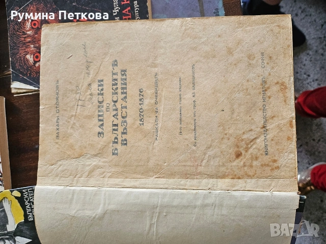 Литературни издания/Книги, снимка 5 - Художествена литература - 55281026