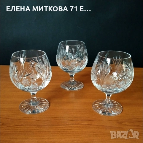 Тройка тежки кристални чаши за коняк, снимка 6 - Чаши - 54704689