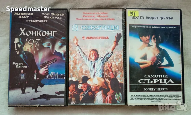 Оригинални VHS филми , снимка 2 - Други жанрове - 55449275