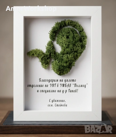 Подарък за учител, доктор, юбилей, абитуриентски бал,рожден ден, имен ден, снимка 13 - Други - 54931210