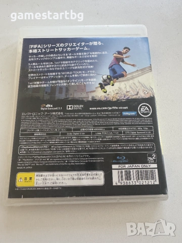 FIFA Street за PS3, снимка 2 - Игри за PlayStation - 55079453