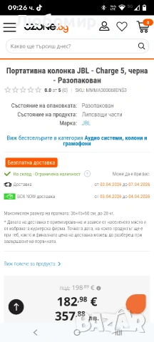 JBL Charge 5 Black , снимка 2 - Тонколони - 54074151