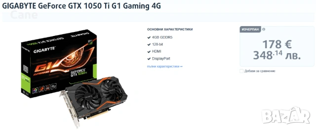 GeForce GTX 1050 Ti G1 Gaming 4GB RGB, снимка 5 - Видеокарти - 54510217