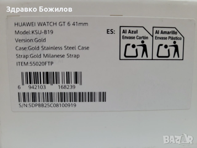 Huawei Watch GT 6 - Gold (41mm), снимка 2 - Смарт часовници - 55070004