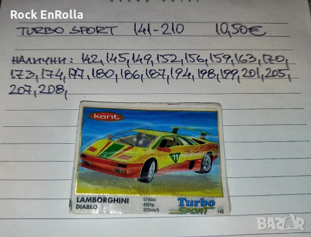 TURBO картинки, непълни серии ! , снимка 12 - Колекции - 53931079