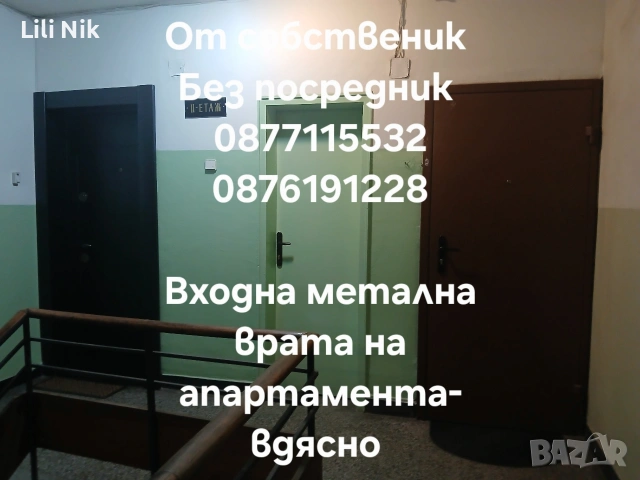 Продажба, 3-стаен, ТОП локация- блока на Аптека Марица, срещу Съда на Пловдив , снимка 4 - Апартаменти - 54515679