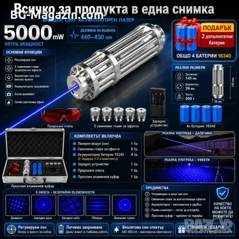 Мощен син акумулаторен лазер 5000mW пойнтер горящ палещ клечка кибрит балон с предпазни очила, снимка 8 - Друга електроника - 51040524