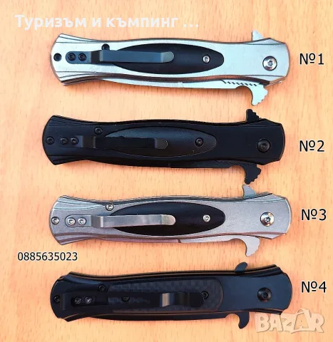 Автоматичен нож / 4 модела /, снимка 7 - Ножове - 55417490