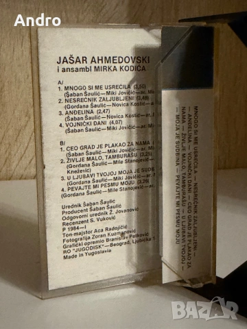 Jasar Ahmedovski 1984, снимка 2 - Аудио касети - 54544902