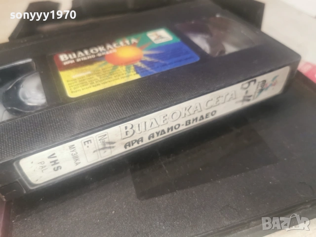 АРА АУДИО-ВИДЕО VHS TAPE 0206261901L1, снимка 2 - Други музикални жанрове - 54753943