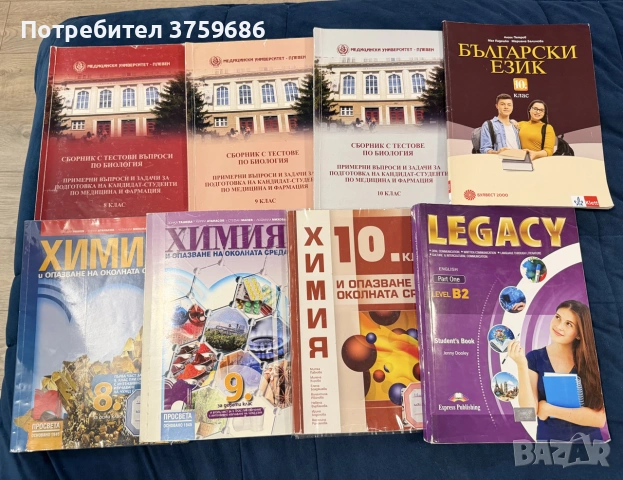 Учебници и учебни тетрадки Просвета, Клет, Буквест 2000, Legacy Express Publishing, му плевен