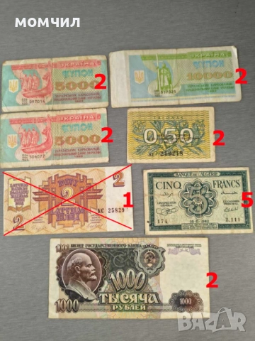 Банкноти 3-26, снимка 18 - Нумизматика и бонистика - 53681433