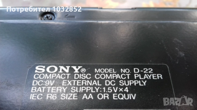 Sony D-22, снимка 7 - Аудиосистеми - 54633971