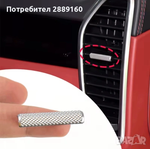 Хром лайстна  за палчета на въздухододи за Porsche Cayenne след 2018, снимка 2 - Аксесоари и консумативи - 55167301