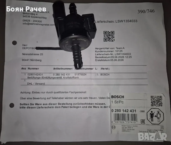N90 вентил Bosch 280 142 431 VW 2.0TSI, снимка 2 - Части - 55426035