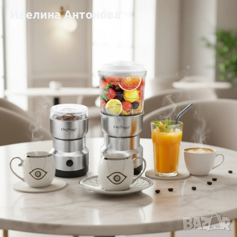 Луксозен порцеланов сервиз + 2в1 блендер и мелничка Cheffinger - Ексклузивен комплект 3 в 1