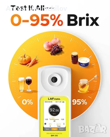 Дигитален рефрактометър LAFMATE BM-310 0-95% Brix, снимка 7 - Друга електроника - 54827817
