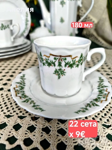 Eschenbsch Bavaria Дизайн
Grüne Ranke / Goldene Schleife“ (Зелена клонка / Златна панделка), снимка 4 - Чаши - 55244776