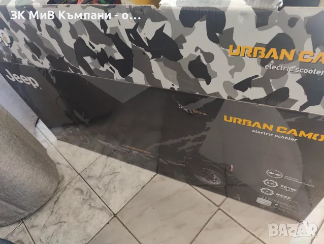 Ел. тротинетка Jeep juc as ipx5-Гаранция от 05,03,2026,, снимка 8 - Друга електроника - 55546164