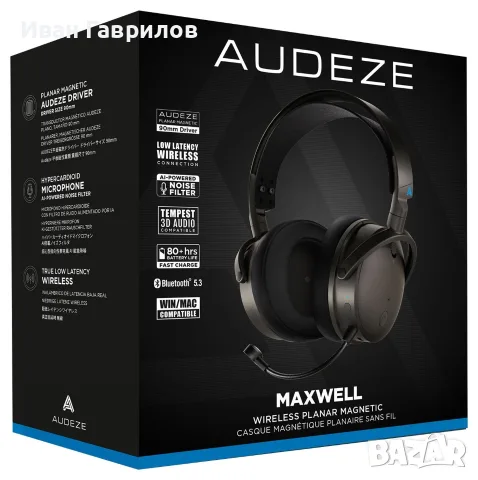 audeze maxwell плейстейшън вариант