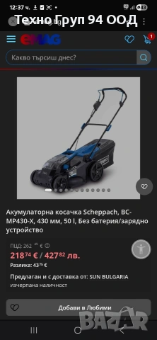 Акумулаторна косачка до 600-700 кв. метра чисто нова комплект с 4 батерии и зарядно , снимка 3 - Градинска техника - 54756110