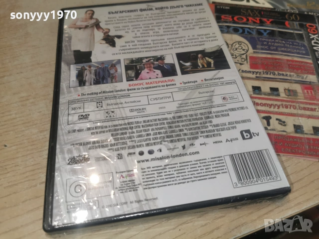 МИСИЯ ЛОНДОН-NEW DVD 1506261948L1, снимка 2 - DVD филми - 54917514