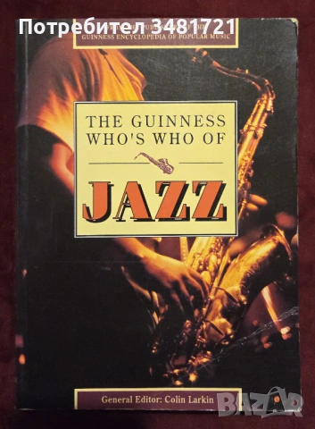 Музика, танци, балет - 16 енциклопедии, справочници, биографии, снимка 8 - Енциклопедии, справочници - 52479567