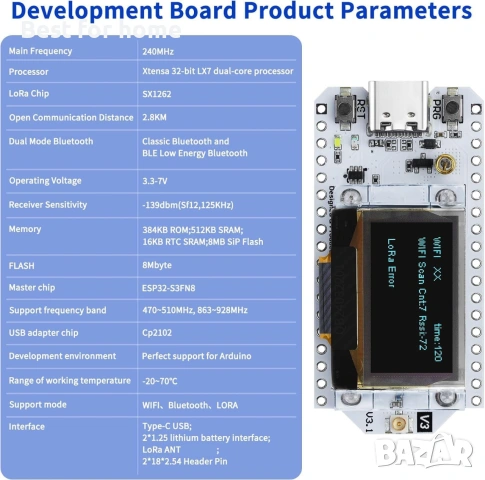 ESP32 LoRa V3 модулна платка с комплект батерии 1100mAh - с антена 863-928MHz и SX1262 LoRa, снимка 7 - Друга електроника - 54972905