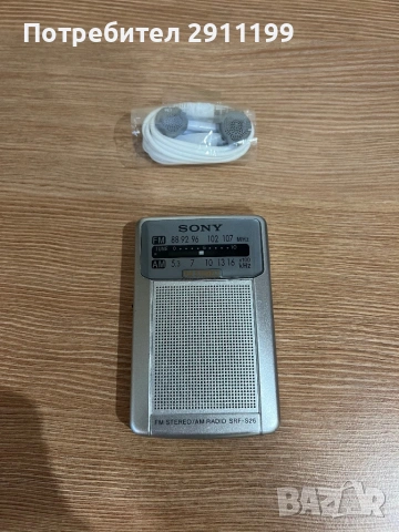 Мини радио Sony с подарък
