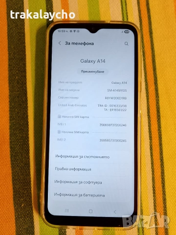 Samsung Galaxy A14 4GB/64GB, SM-A145P, снимка 2 - Samsung - 54980855