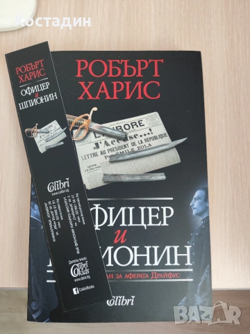 Книги в отлично състояние 10 лв, снимка 7 - Художествена литература - 51309641