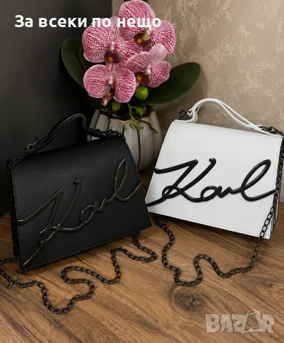 Karl Lagerfeld Дамска Чанта - Различни Цветове Код Gift3