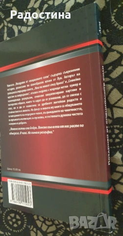 Книга „Поздрави от Специалните сили“ - Луи (БГ разкази и новели), снимка 2 - Художествена литература - 54917688