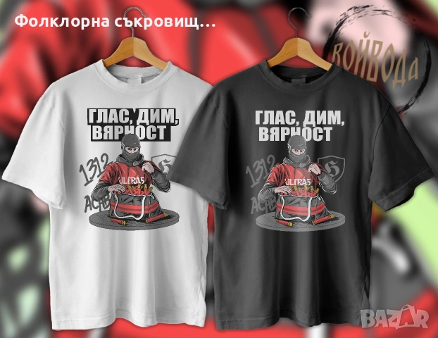 Ultras тениски - hooligans , снимка 10 - Тениски - 55268477
