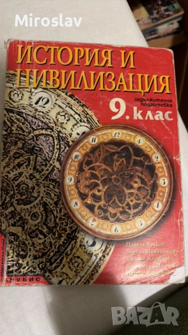Помагала - МАТУРИ и различни учебници, снимка 8 - Учебници, учебни тетрадки - 54217947