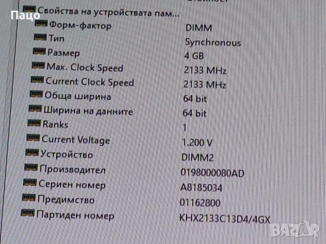 RAM DDR4 4GB/4х4/ HyperX Savage Memory Black, снимка 9 - RAM памет - 54013025