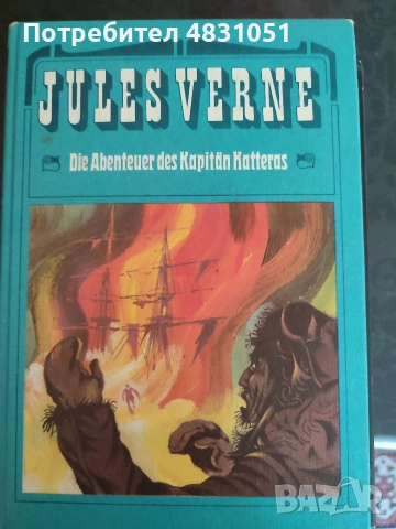 Jules Verne поредица от романи на немски , снимка 9 - Художествена литература - 54659573