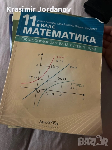 Учебници за 11клас и речник по англ, снимка 3 - Енциклопедии, справочници - 54883279