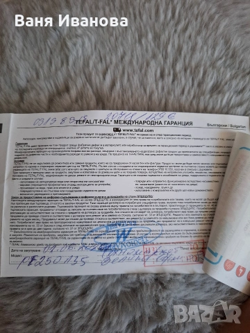 Хлебопекарна Pain & Tresors , снимка 11 - Хлебопекарни - 55069466