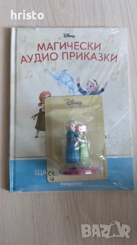 Аудио приказки  Анна и Елза щастливи години 
