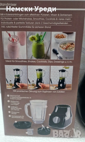 Блендер Gourmetmaxx., снимка 4 - Блендери - 54606537