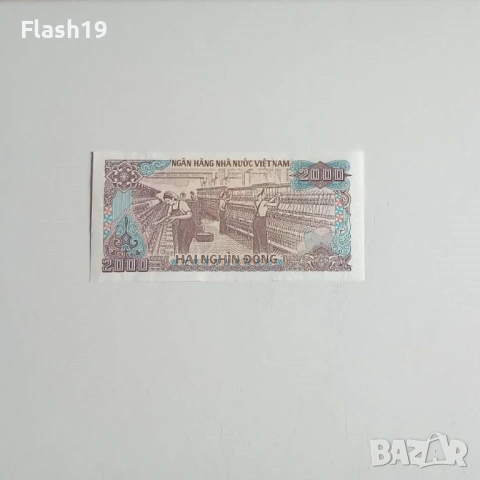 ⭐ Виетнам  500 донги 1988 / 1000 донги 1989 / 2000 донги 1988 (виж описанието), снимка 6 - Нумизматика и бонистика - 54679951