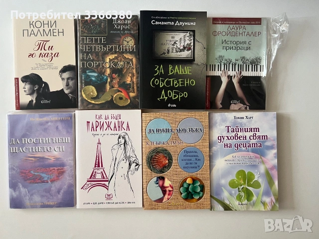 Разнообразие от книги